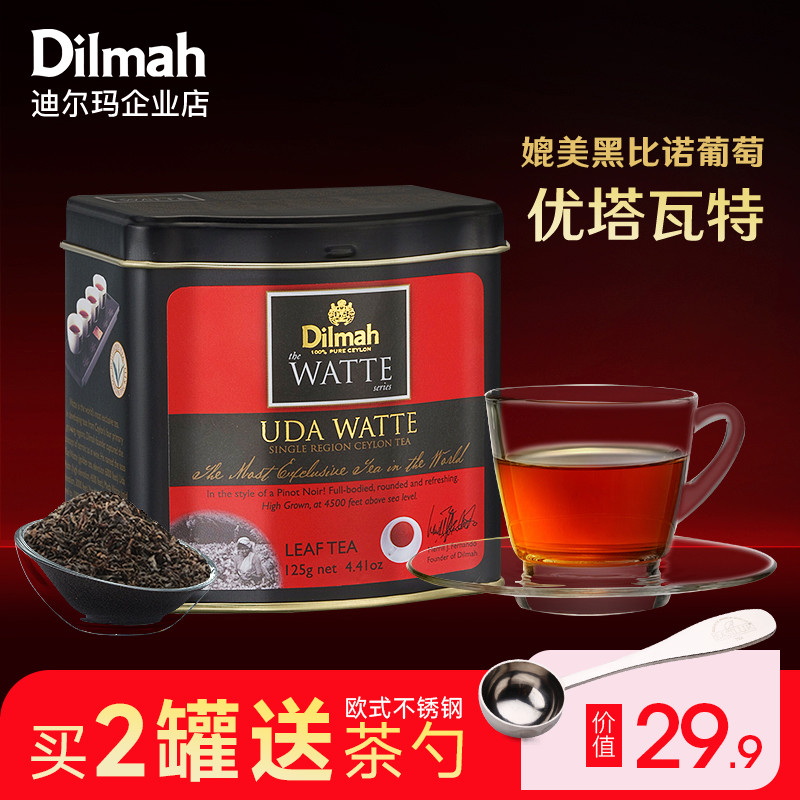 优塔瓦特Dilmah迪尔玛红茶12