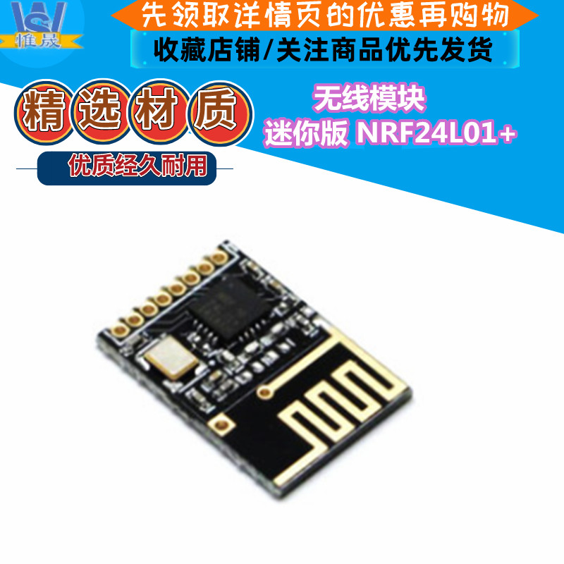 迷你版 NRF24L01+ 无线模块 功率加强版 无线收发模块在类目 3C数码配件, 电子元器件市场, IC集成电路/电机, 单片机/开发板/学习板中 - 来自Buy2taobao.com提供专业的淘宝代购服务