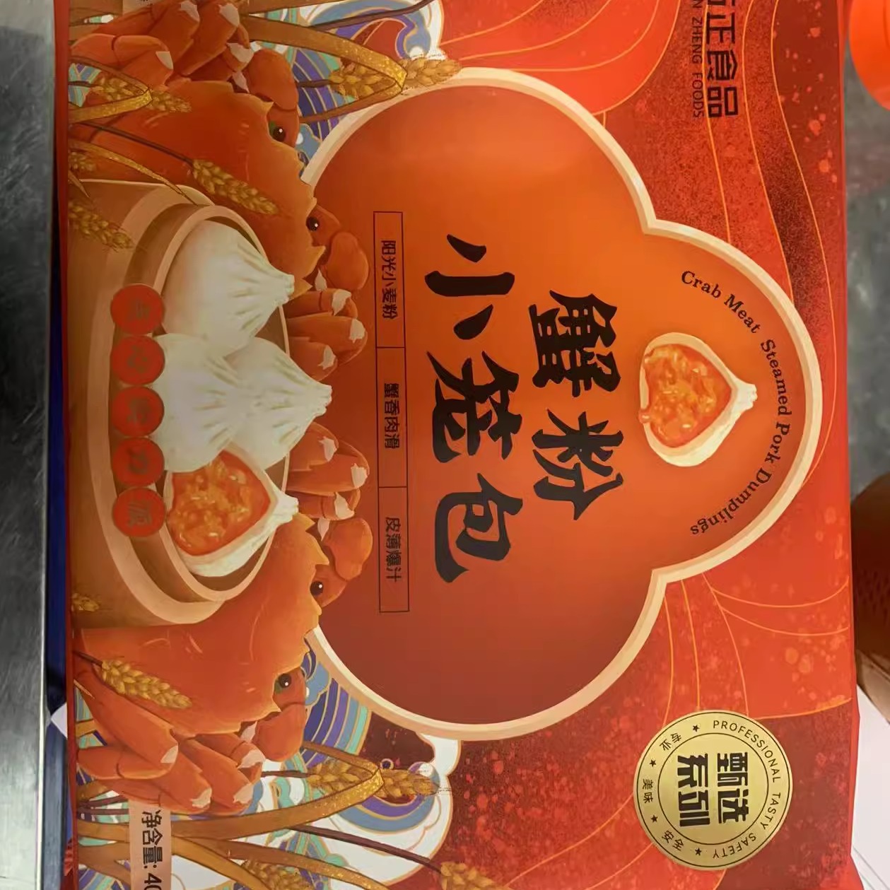 万正蟹粉蟹黄小笼汤包灌汤包子速冻半成品商用早餐汤包