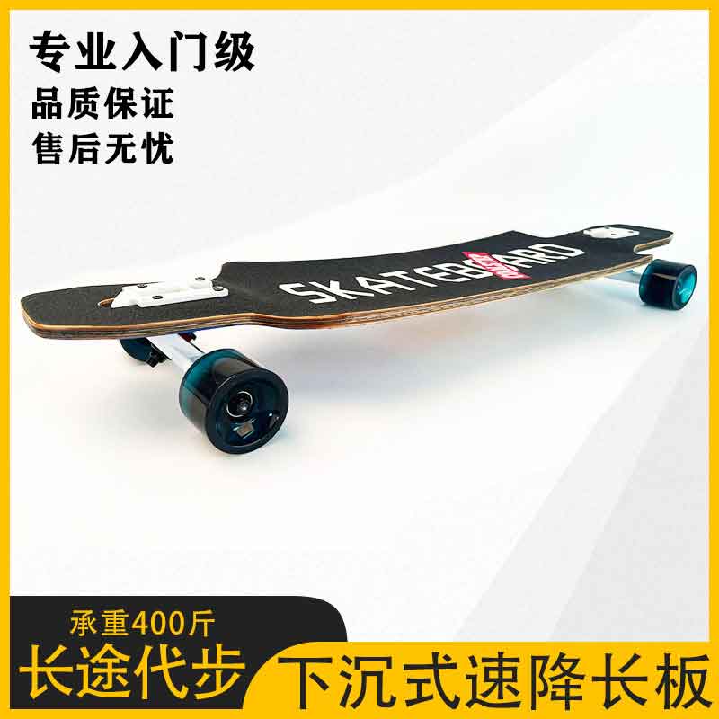 长板公路四轮skateboard舞板成人刷街初学者陆地冲浪滑板速降板