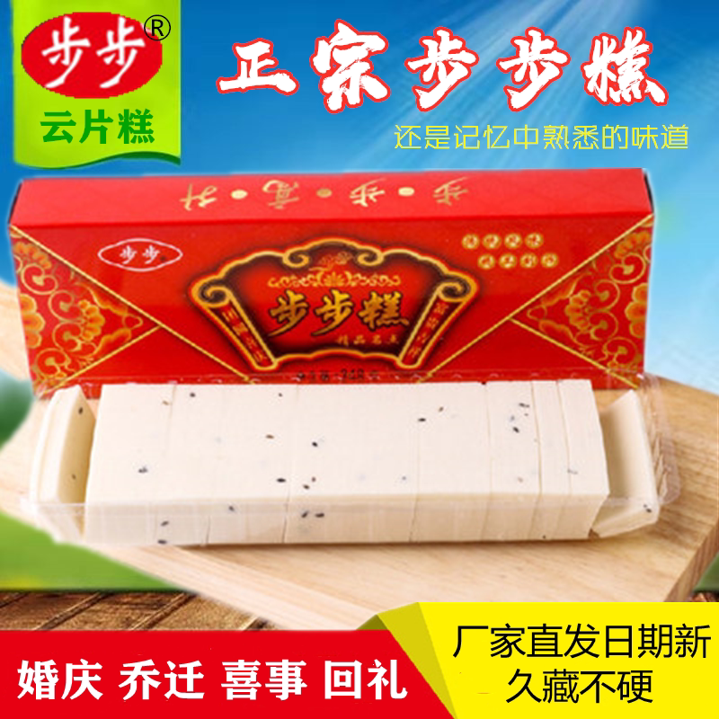 安徽特产华美步步糕盒装芝麻味休闲糕点心糯米千层糕结婚回礼喜糕