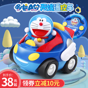 Doraemon remote control car toy boy charging electric remote control car children's toy car baby remote control racing car