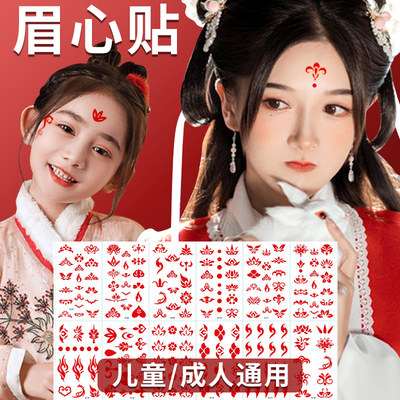 古装眉心贴古风儿童演出汉服花钿红色眉心贴女童宝宝额头贴纸小孩舞台