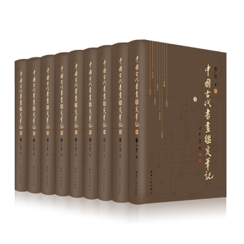 中国古代书画鉴定笔记 (全9册)辽宁人民出版社 书画收藏 中国古代书画鉴定回顾 大批量采购更多折扣在类目 书籍/杂志/报纸, 艺术, 收藏鉴赏中 - 来自Buy2taobao.com提供专业的淘宝代购服务