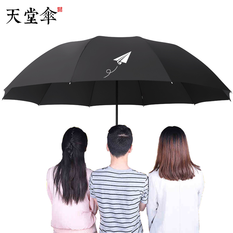天堂伞超大雨伞抗暴雨专用三双人折叠防晒太阳伞晴雨两用男女大号
