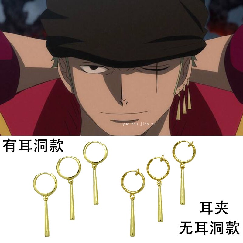 索隆耳坠s925纯银高级感个性拽酷耳环男女叠戴索隆耳钉无耳洞耳夹