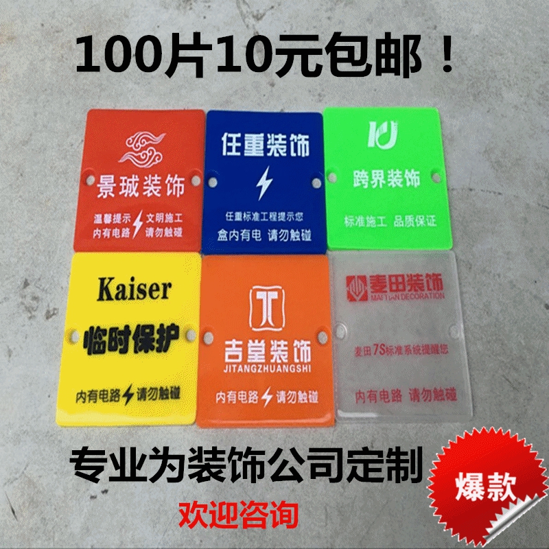 86型标准工程线盒保护盖装修用彩色保护板定制86pvc红色线盒盖板