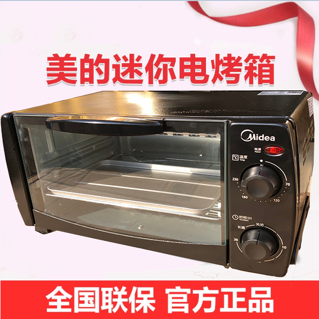 Midea/美的 T1-L101B多功能电烤箱家用烘焙小烤箱控温PT1011