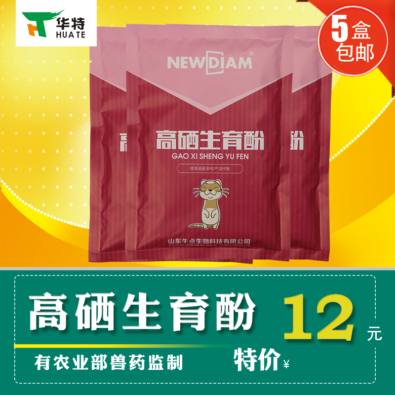 亞硒酸納維生素e生育酚獸用乙酸酯肝壞死肝炎白肌病提高受孕率在類目 畜牧/養殖物資, 飼料, 飼料添加劑中 - 來自Buy2taobao.com提供專業的淘寶代購服務