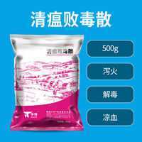 兽用中药清瘟败毒散 清温败毒散 兽药猪用兔牛药羊用禽药鸡用猪瘟在类目 畜牧/养殖物资, 饲料, 饲料添加剂中 - 来自Buy2taobao.com提供专业的淘宝代购服务