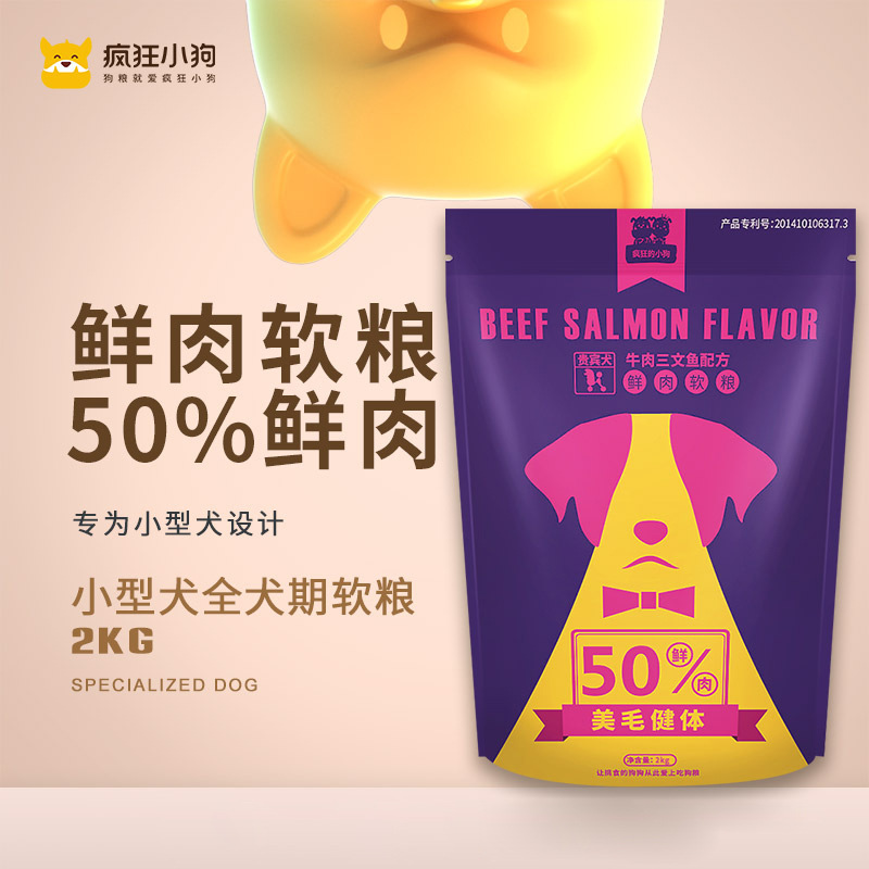 疯狂的小狗狗粮鲜肉软粮2kg4斤全