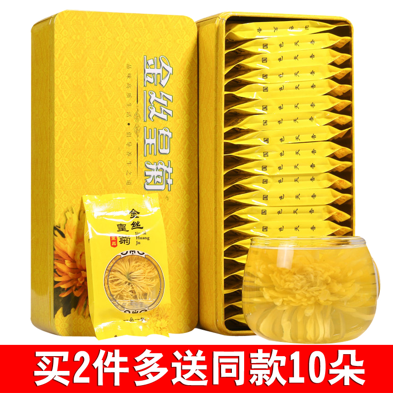 精选新花大朵金丝皇菊一朵一杯菊花茶黄菊贡菊茶叶20朵
