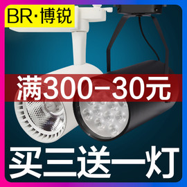 led轨道射灯服装店超亮节能灯店铺商用背景墙展厅COB导轨式天花灯