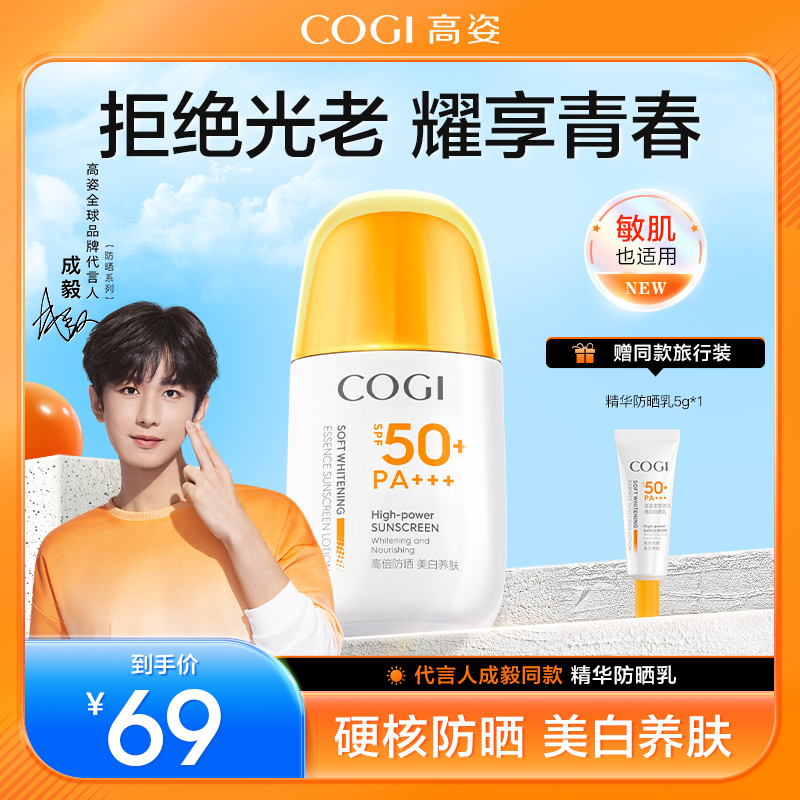 【达人推荐】高姿防晒乳面部SPF5