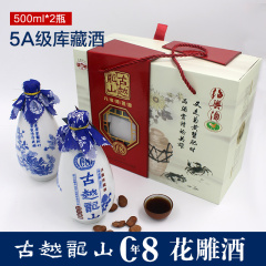 绍兴黄酒 八年陈酿古越龙山5A库藏花雕酒500ml*2瓶礼盒装 配蟹酒