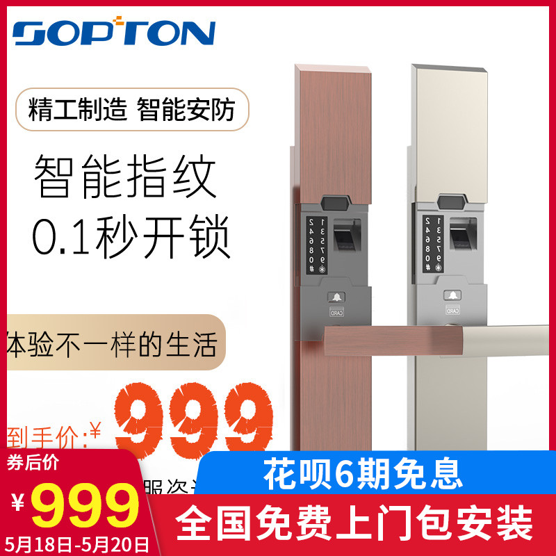 sopton/ Thorpe shield S10 Fingerprint lock household anti-theft door indoor Smart Lock Magnetic card Induction Electronics Door lockin the Basic building materials , Home Hardware , Locks , Electronic door locks category - from Buy2taobao.com to provide professional Taobao agent buy service