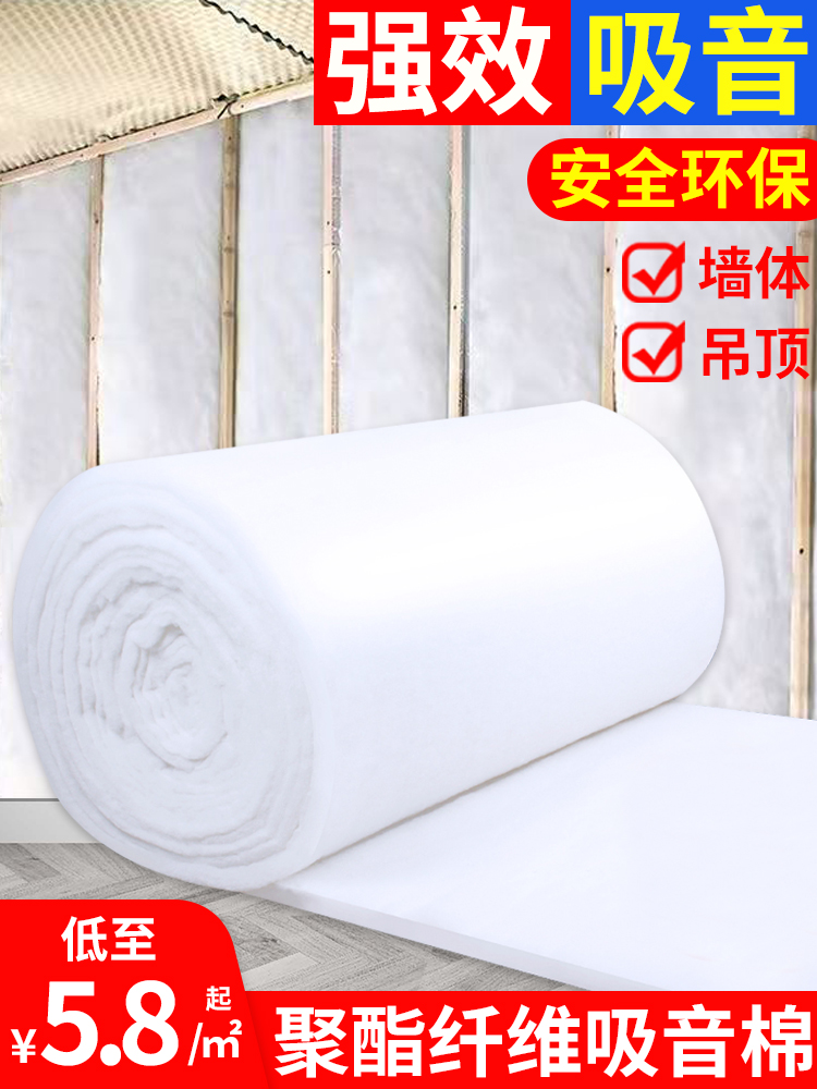 隔音棉消音棉白色環保防火聚酯纖維吸音棉牆體家用吊頂填充吸音棉在類目 基礎建材, 隔音材料, 隔音棉中 - 來自Buy2taobao.com提供專業的淘寶代購服務