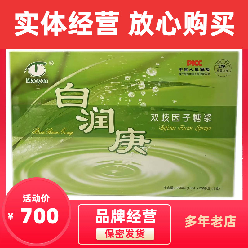 依江春润生 双歧因子糖浆60包 口服液专卖店健康三宝恒谦泰白润庚