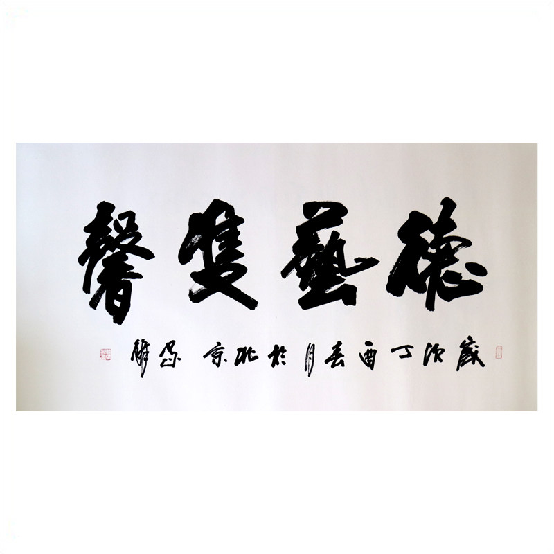 祝家锋《德艺双馨》实力派书法家