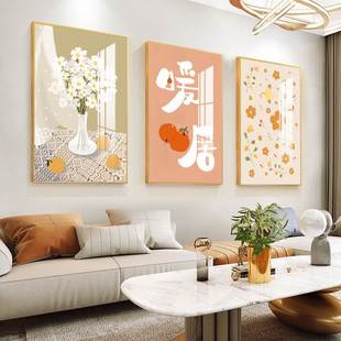 客厅暖居装饰画北欧三联画沙发背景墙壁画现代简约壁画餐厅卧室画