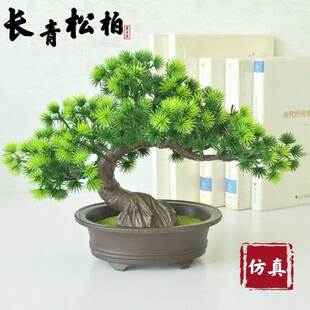 仿真植物盆栽室内装饰假花松树家居客厅绿植塑料小摆件迎客松盆景