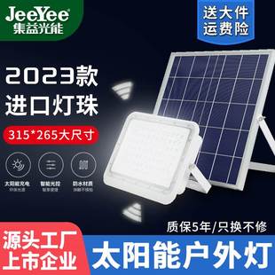 集益太阳能灯户外庭院灯家用照明灯农村庭院太阳板照明灯LED路灯