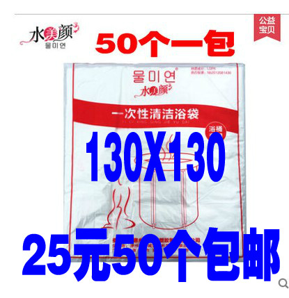 一次性泡澡浴袋折叠浴缸膜浴桶水疗清洁圆形桶袋 50个装120X130cm