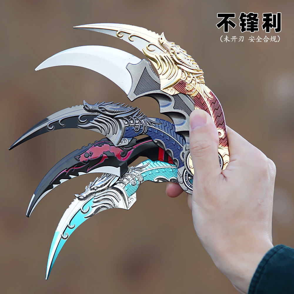 男孩玩具鹰爪刀金属合金模型cs吃鸡周边儿童刀剑玩具蝴蝶铁未开刃