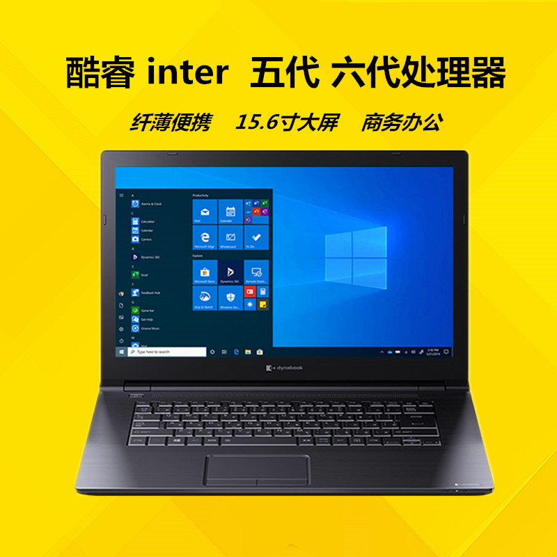 toshiba东芝z30-c笔记本电脑i7 轻薄便携商务手提商务办公超极本