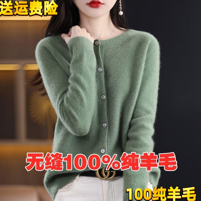 无缝成衣圆领100%纯羊毛开衫女春