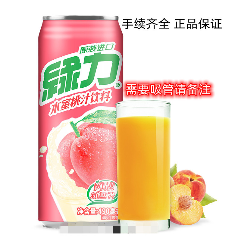 24年新日期】5罐台湾生产绿力果汁