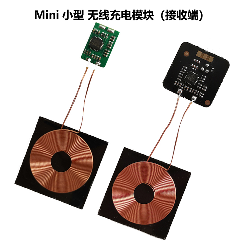 小尺寸mini无线充电接收端模块pcba电路板线圈qi通用内置diy改装