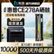 连盛适用惠普HP78A硒鼓CE278 mf4410 4700n 4420n MF4420 4712 4800 P1566 LBP6230dn 6200d 佳能CRG-326硒鼓