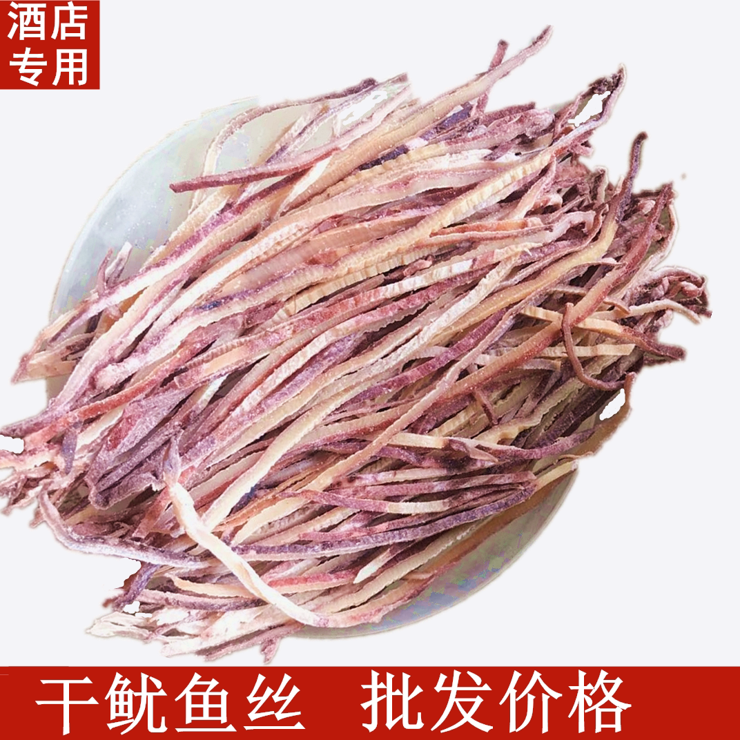 湛江特产生晒鱿鱼丝深海新鲜干货