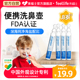 来福士一次性洗鼻器家用鼻腔冲洗生理海盐水成人儿童均可用