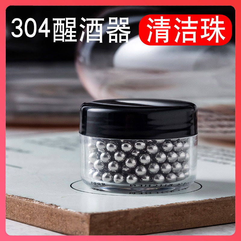 醒酒器清洁珠清洗珠洗红酒葡萄酒醒酒器神器的刷子304不锈钢酒杯|ruв категории посуда, до дна/бокал/вино, Декантер - от Buy2taobao.com для оказания профессиональной услуги покупки агента Taobao