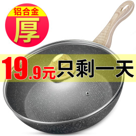 平底锅麦饭石不粘锅煎饼家用煎锅烙饼锅小电磁炉炒菜锅牛排专用锅