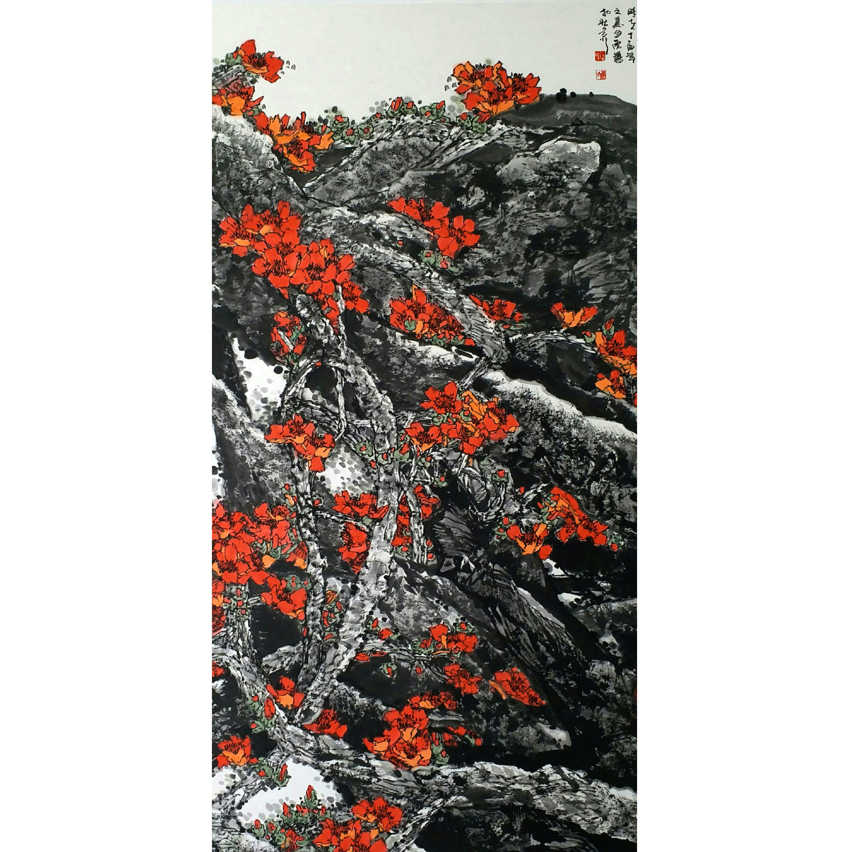 孙云鹤《鸿运图》山东美协会员