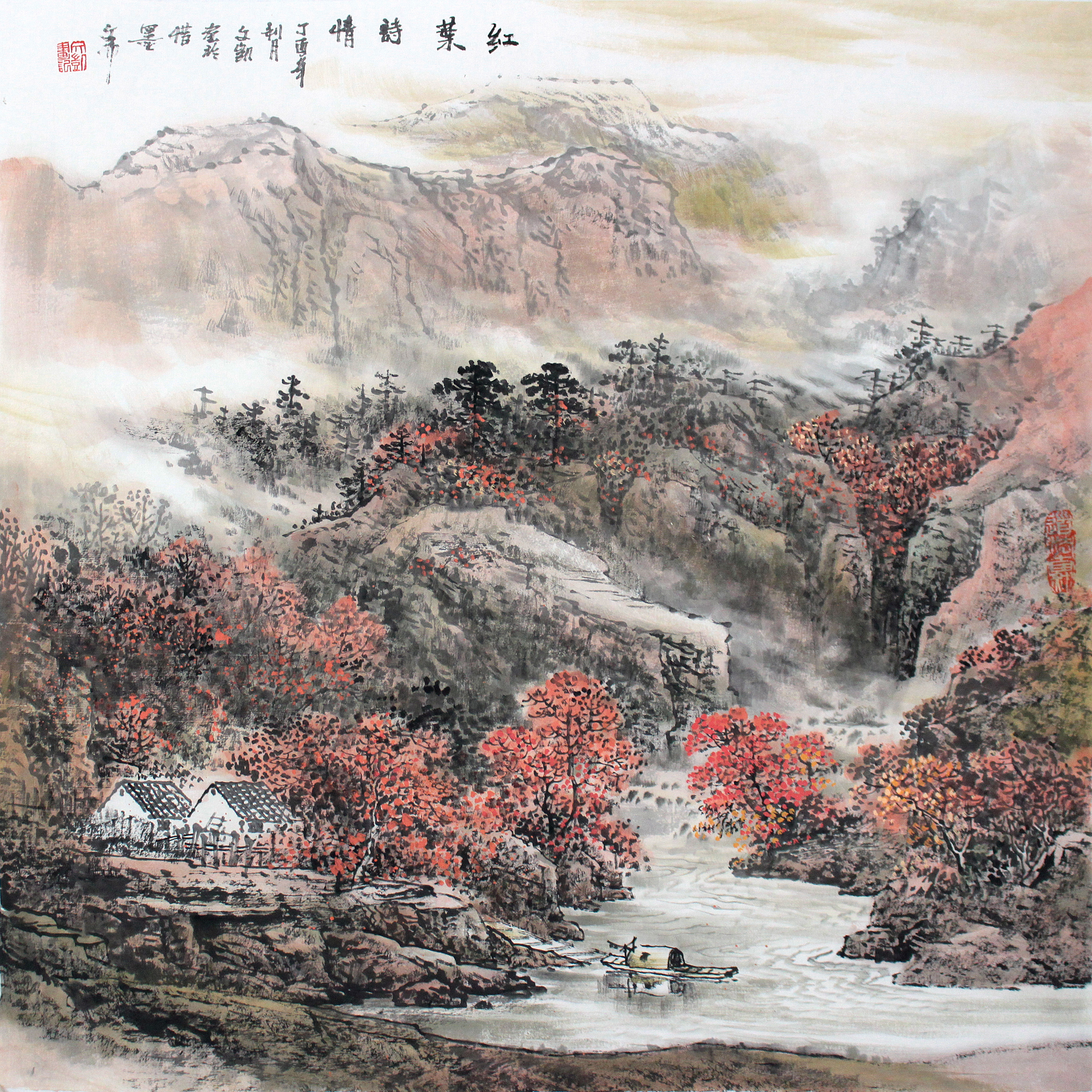 王文凯《红叶诗情》全国山水研究会副会长