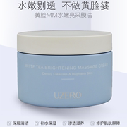 Youzlai genuine counter white tea cleansing and translucent massage cream deep clean pores brighten skin tone to improve dullness