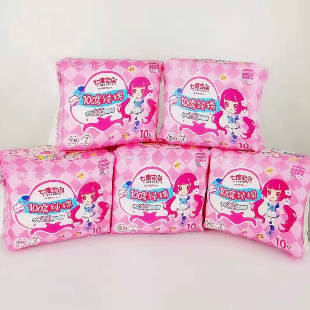 包邮七度空间卫生巾少女纯棉日用245mm5包50片学生姨妈巾