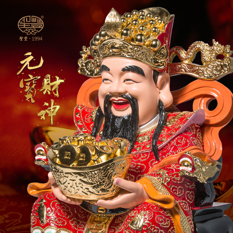 圣丰 财神爷佛像摆件 客厅 家用 店铺树脂元宝财神 居家供奉神像