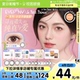 EYEPONY小王子联名美瞳日抛10片小露珠水雾丁香暮色迟迟隐形眼镜
