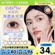 EYEPONY美瞳月抛2片月晕灰屿麋褐彩色近视隐形眼镜视客旗舰店