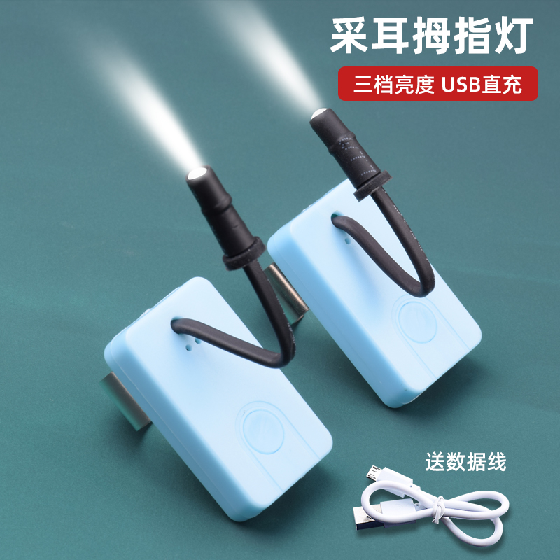 拇指灯采耳工具手握灯发光耳勺USB