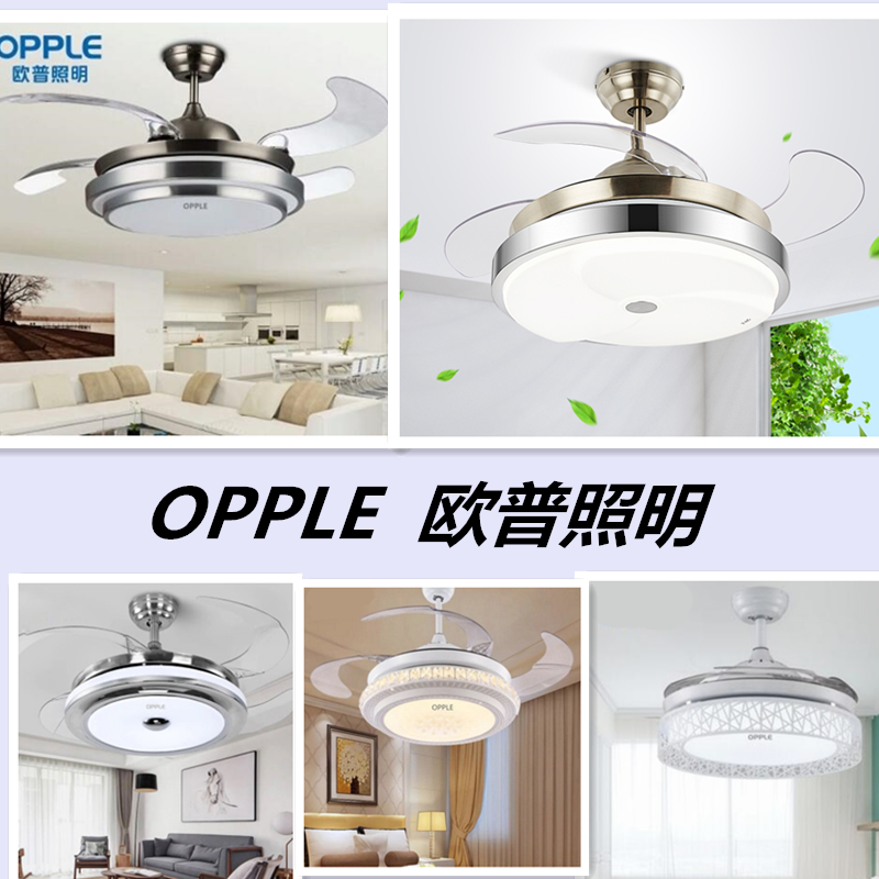  opple欧普照明隐形风扇灯吊扇灯具一体餐厅客厅现代简约北欧电扇-欧普正品总店 