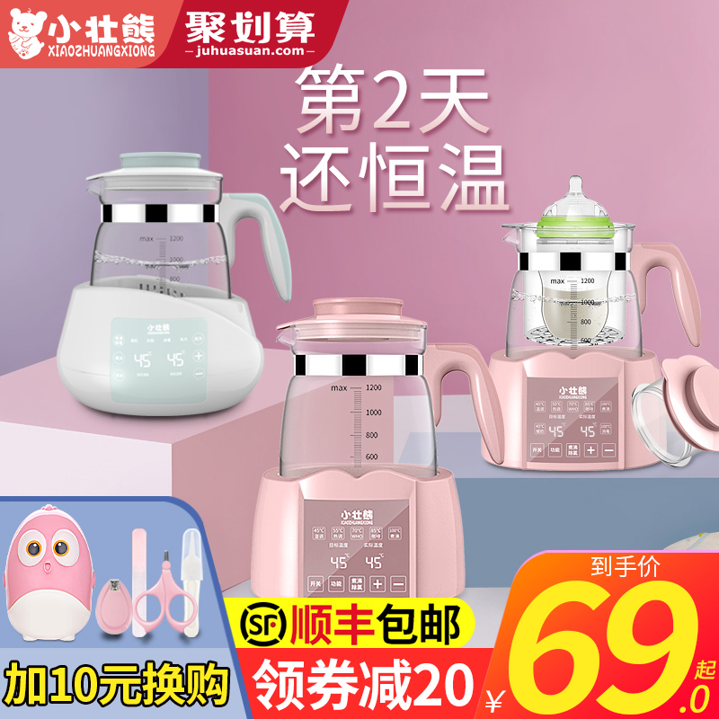小壮熊婴儿恒温调奶器玻璃水壶宝宝智能冲奶机泡奶粉机自动暖奶器优惠券