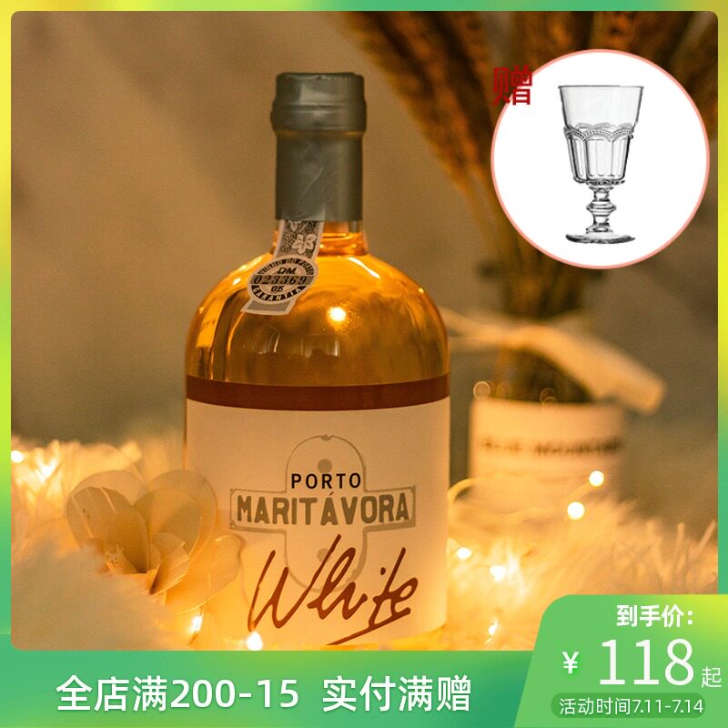 porto波特酒 柑橘梦微醺少女晚安酒女生喝的甜酒红酒女士白葡萄酒