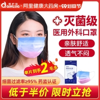 爱护佳医用外科口罩一次性医疗口罩三层医护专用成人口罩透气防尘