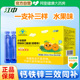 江中钙铁锌口服液葡萄糖酸锌儿童青少年液体钙甜橙味24支*10ml